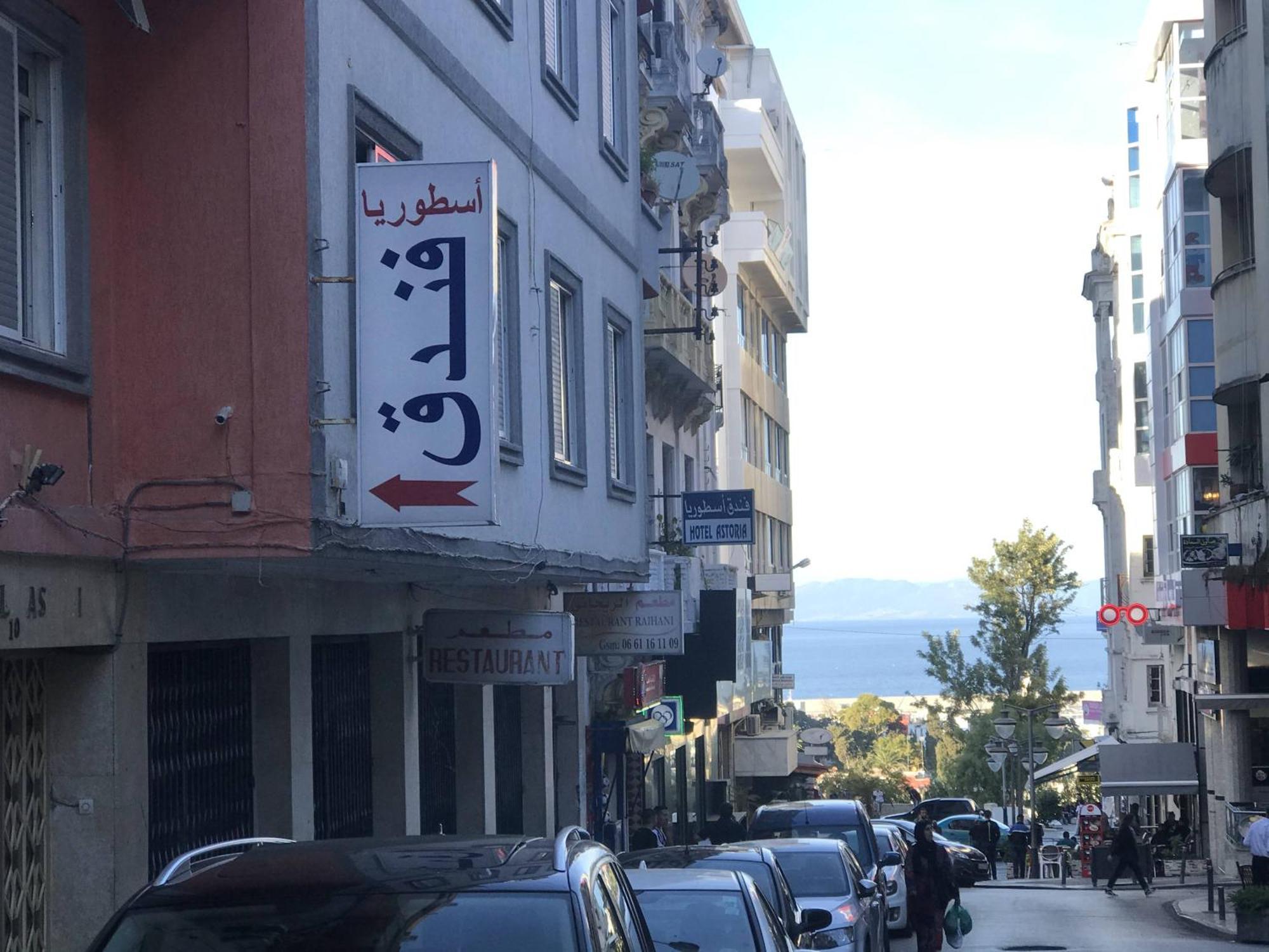 Hotel Astoria Tanger Экстерьер фото